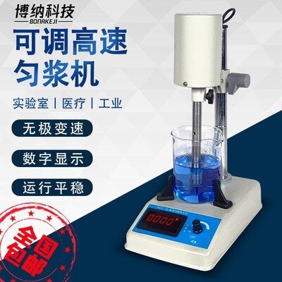 Adjustable High Speed Homogenizer Laboratory Digital Display Homogenizer Emulsification Stirring Disperser FSH 2A 1